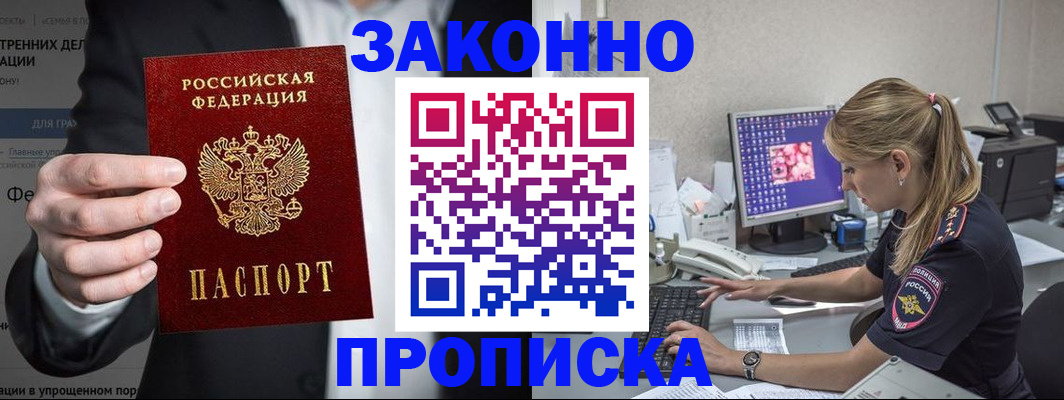 временная регистрация поиск в Усинске