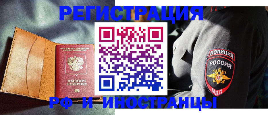 временная регистрация для школы в Усинске