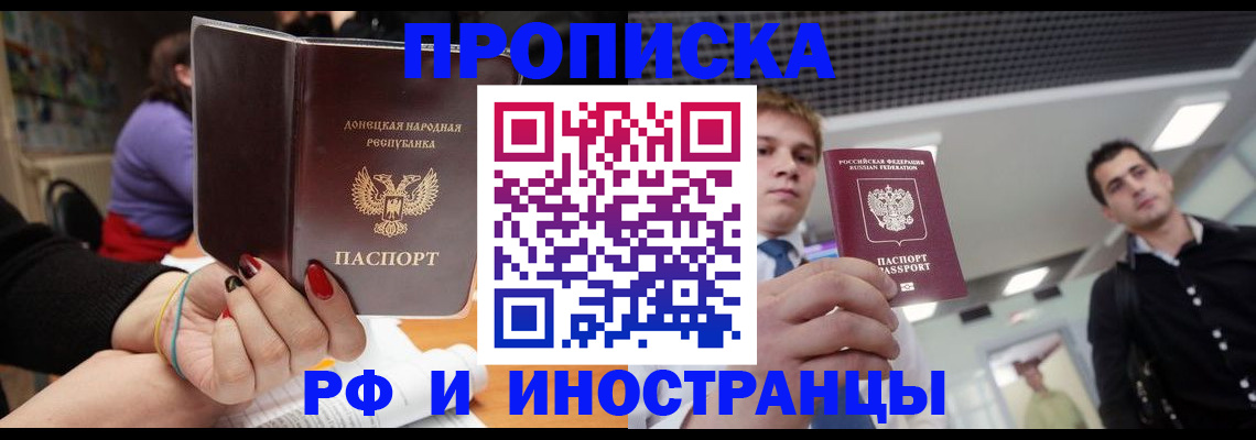прописка для школы в Усинске