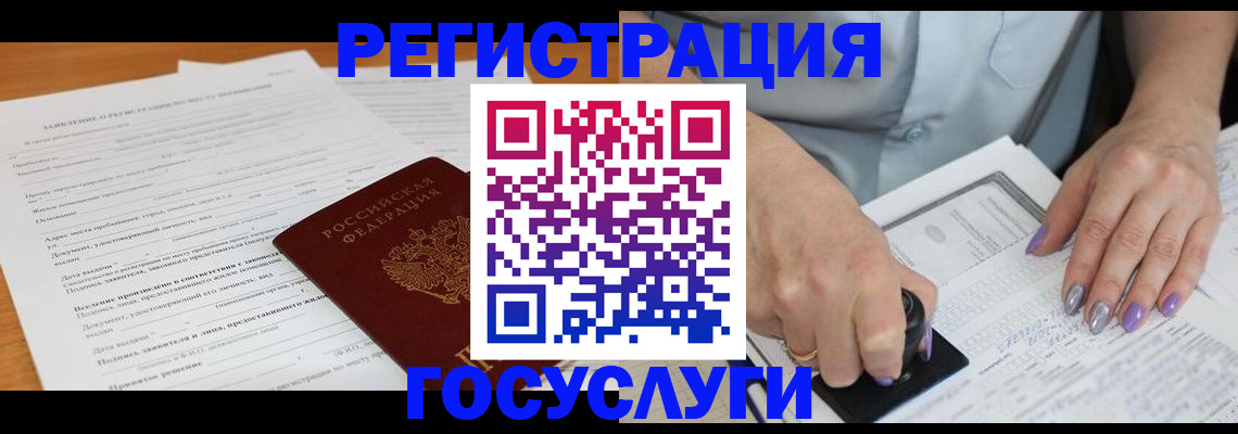 временная регистрация адрес в Усинске
