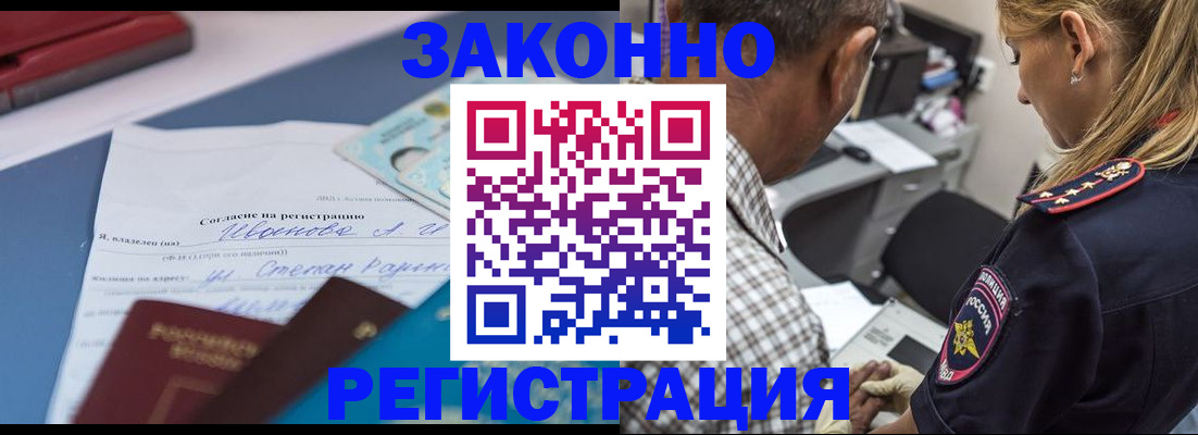 временная регистрация адрес в Усинске