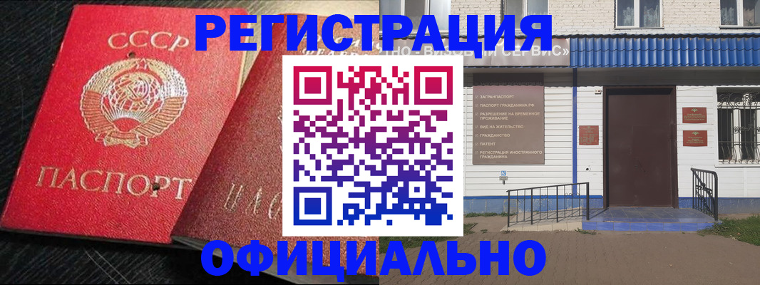 прописка для школы в Усинске