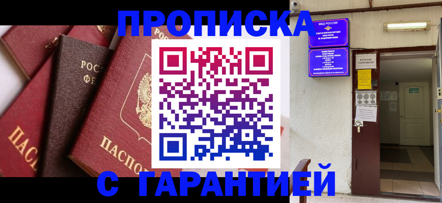 временная регистрация для школы в Усинске