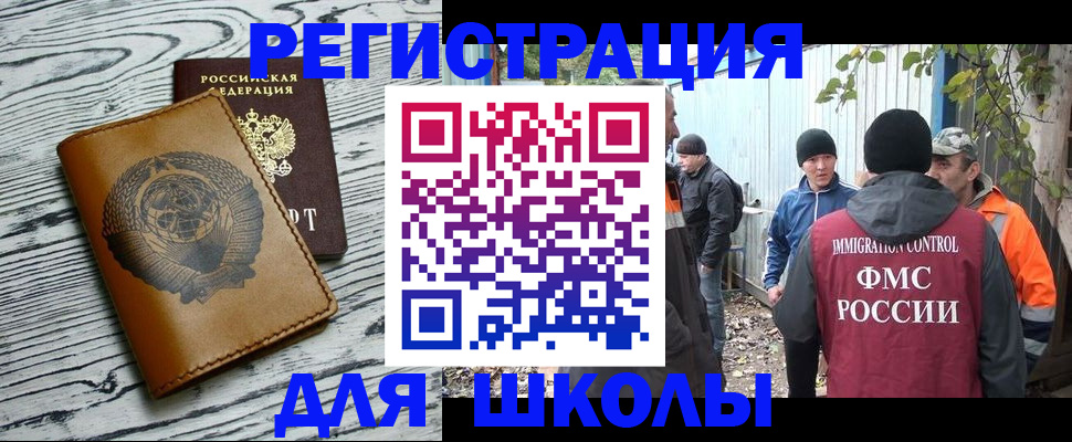 прописка в Усинске